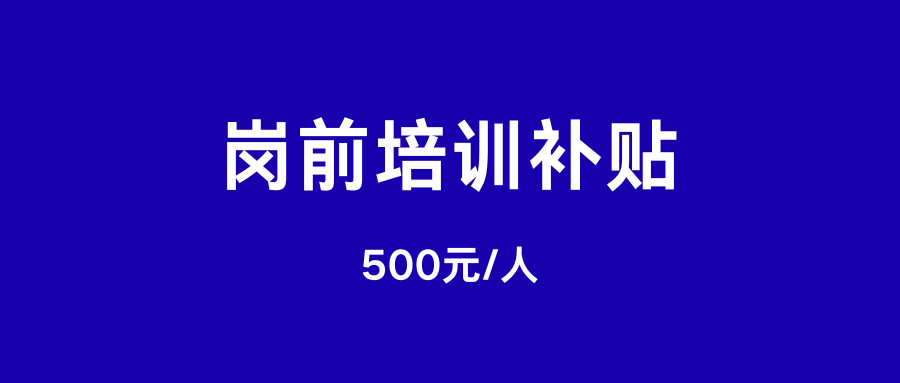 1756266002678082761.png 岗前培训.png